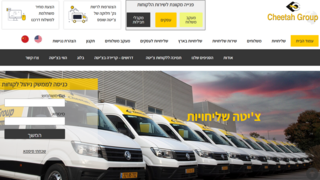 צ'יטה שליחויות