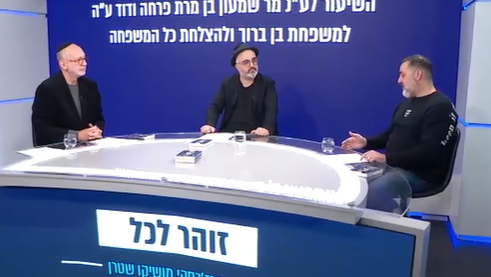 ותן חלקנו: פאנל בנושא עייפות