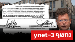 כתב הגנה שחתום עליו יצחק עמית