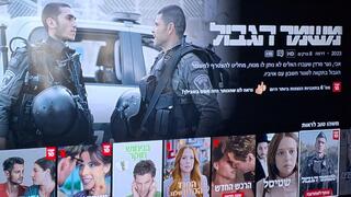 Сериал "Мишмар ха-гвуль" на платформе Netflix 