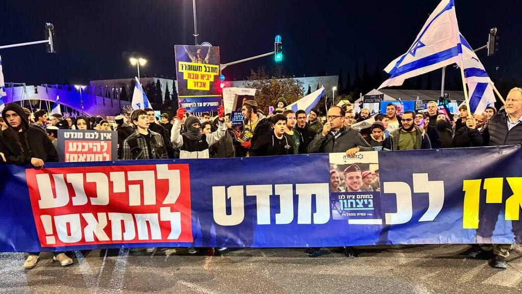 מפגינים מפורום תקווה נגד עסקת חטופים