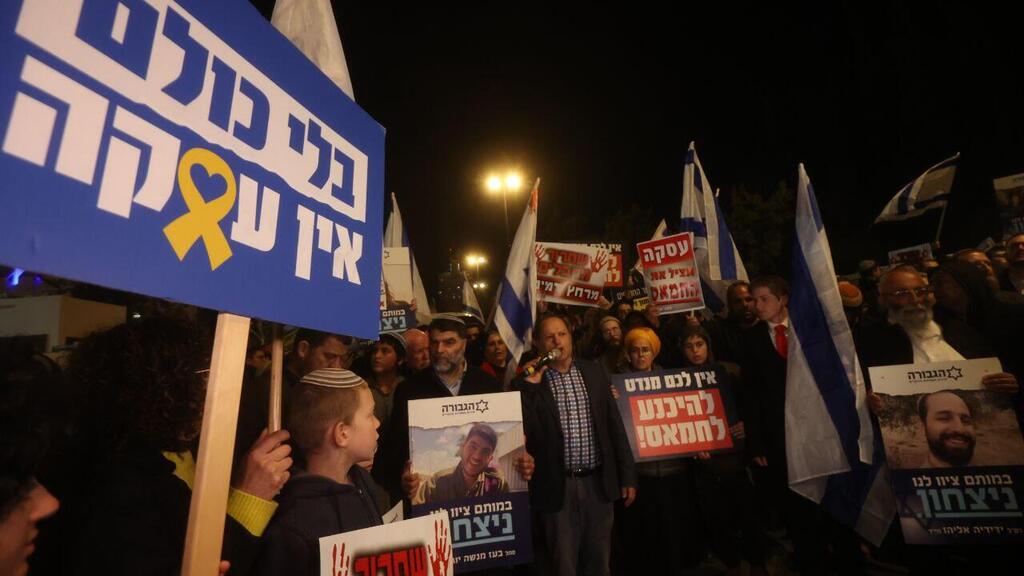 צעדה של פורום תקווה ממאהל הגבורה בירושלים