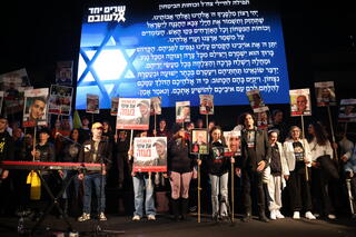 המונים בעצרת שרים לשובם בכיכר החטופים