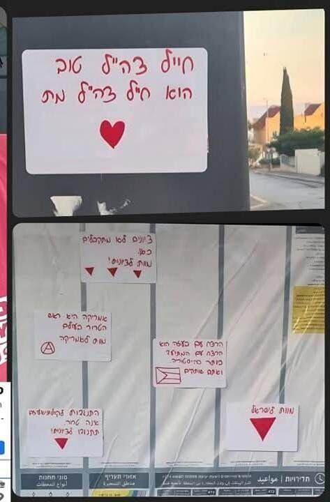 קריקטורות שנתפסו בטלפון של הישראלי פרו פלסטיני שגר בהתנחלות ונעצר כשתלה כרזות  "צה"ל = מחבלים"