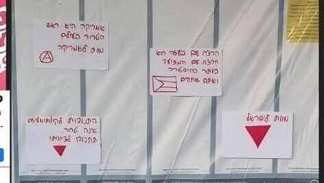 קריקטורות שנתפסו בטלפון של הישראלי פרו פלסטיני שגר בהתנחלות ונעצר כשתלה כרזות  "צה"ל = מחבלים"