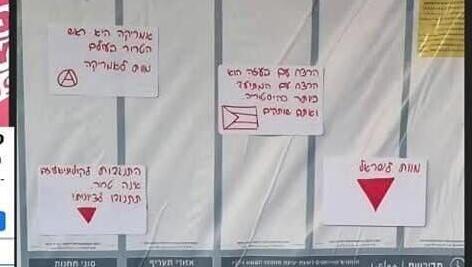 קריקטורות שנתפסו בטלפון של הישראלי פרו פלסטיני שגר בהתנחלות ונעצר כשתלה כרזות  "צה"ל = מחבלים"