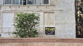 דירה למכירה בתל אביב