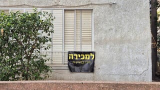 דירה למכירה בתל אביב