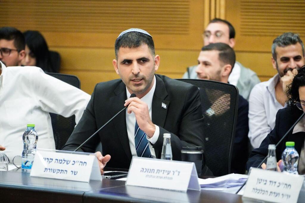 Communications Minister Shlomo Karhi (Photo: Shalev Shalom) שר התקשורת שלמה קרעי בוועדת הכלכלה