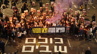 מחאה למען השבת החטופים בדרך בגין, תל אביב