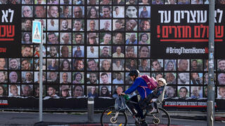 הפגנה למען שחרור החטופים עסקת חטופים