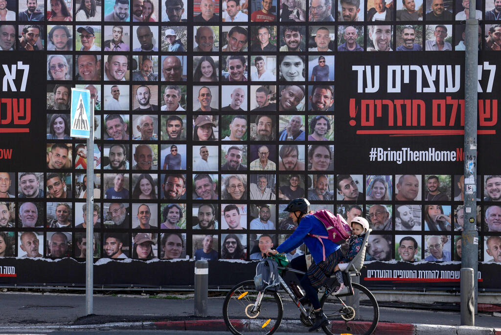 הפגנה למען שחרור החטופים עסקת חטופים