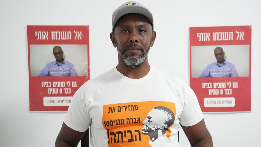 איילין מנגיסטו אביו של אברה מנגיסטו
