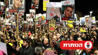 עצרת כיכר החטופים