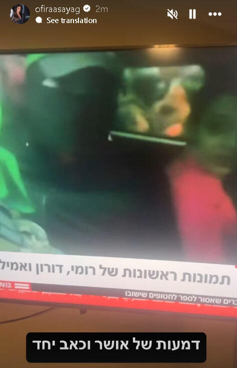 אופירה אסייג