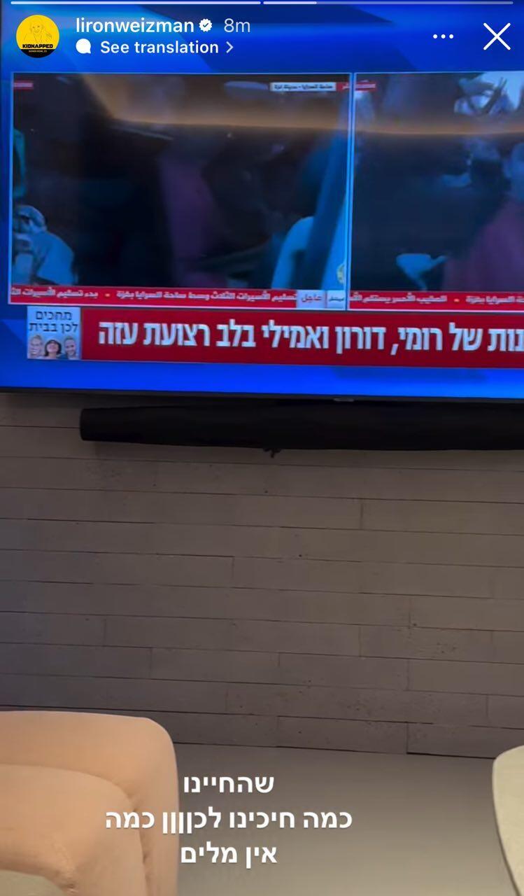 לירון ויצמן