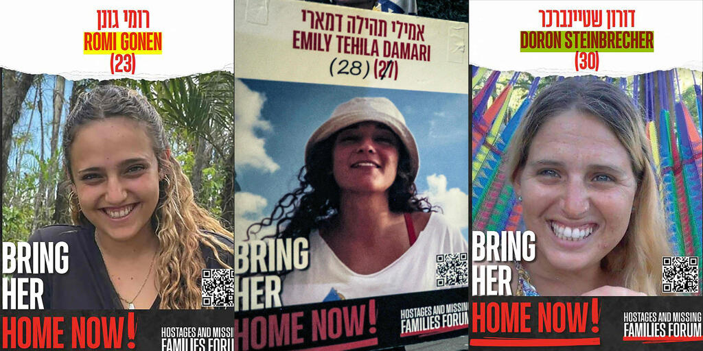 דורון שטיינברכר אמילי דמארי רומי גונן