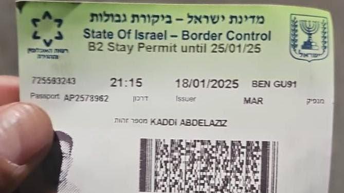 כרטיס ביקורת גבולות של המחבל מאירוע הדקירה בנחלת בנימין -  קאדי עבד אל עזיז