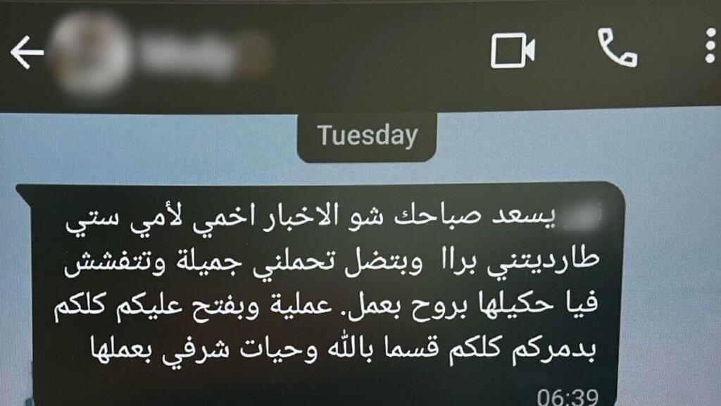 ״אני הולך לעשות פיגוע״: כך איים תושב ירושלים ונעצר