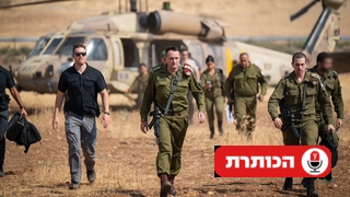  הרמטכ"ל הרצי הלוי במהלך המלחמה