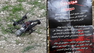 כרוזים של צה"ל בג'נין, צה"ל זיהה רחפן ממולכד במטען צינור סמוך ליישוב יצהר שבשומרון