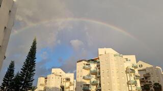 קשת בענן בראשון לציון