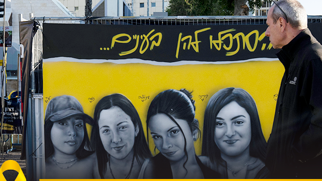 תצפיתניות