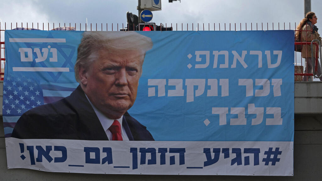 Sign of the homophobic Noam Party (Photo: Ahmad Gharabli/ AFP) ירושלים