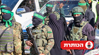 שטח הכינוס בעזה בו ישתחררו החטופות