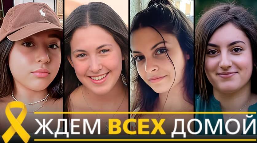 Освобождаемые 25 января заложники