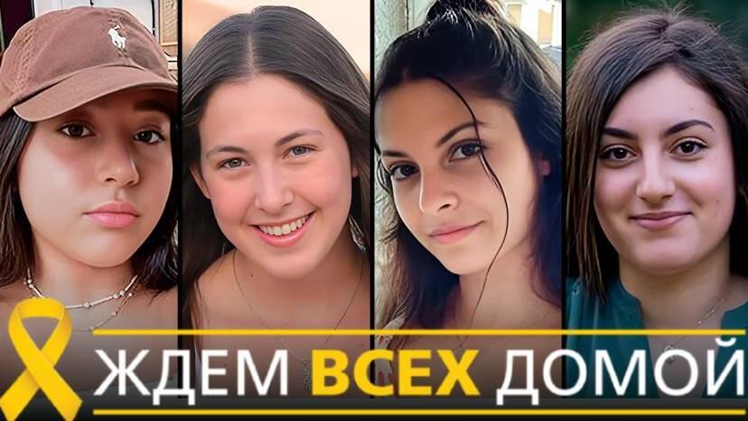 Освобождаемые 25 января заложники