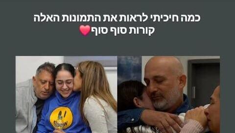 מאיה דסיאטניק, תצפיתנית ששרדה מחמ"ל נחל עוז בפוסט אינסטגרם