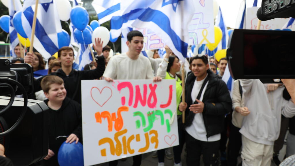 מפגן תמיכה בדניאלה גלבוע מחוץ לביה"ח בילינסון על ידי תלמידי חטיבת עלומים, פתח תקווה