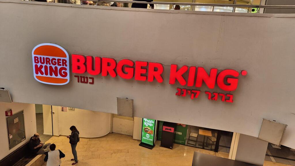 ברגר קינג