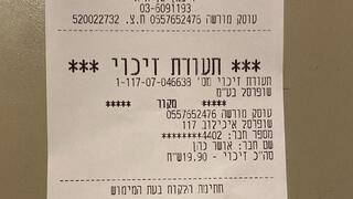 שוברים זיכוי