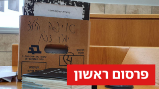 מחוזי חיפה: ערעור בתיק פרשת "איפה הילד"- פרשת חטיפת תינוק בעדה החרדית
