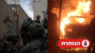 שריפת רכבים בכפרים ערבים וחיילים במבצע בג'נין