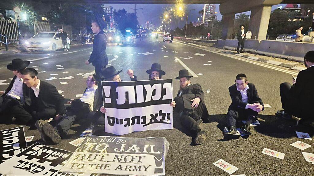 מתנגדי גיוס חרדים