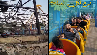 פארק השעשועים לפני שהותקף בדרום לבנון