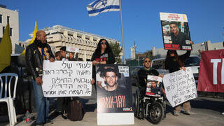 הפגנת משפחות החטופים מול משרד רה"מ נגד עצירת ההסכם