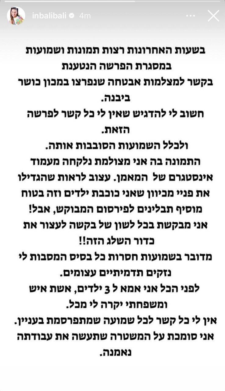 ענבל לוי רהב 