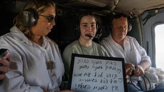 אגם ברגר במסוק בדרכה לבית חולים