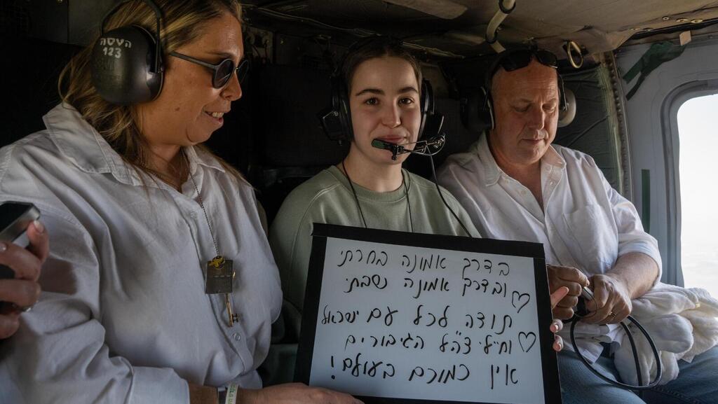 אגם ברגר במסוק בדרכה לבית חולים