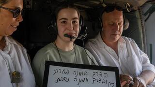 אגם ברגר במסוק בדרכה לבית חולים