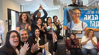 המשפחה של ארבל יהוד חוגגת את שחרורה