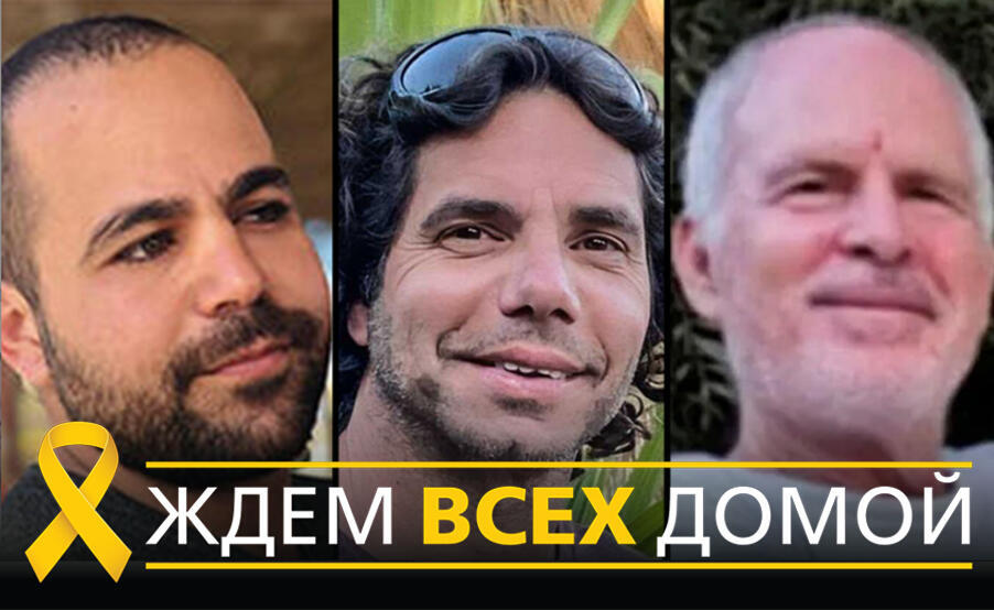 Ярден Бибас, Кит Сигал, Офер Кальдерон