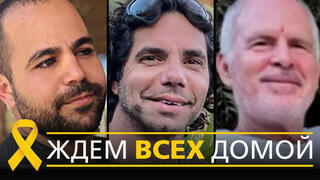 Ярден Бибас, Кит Сигал, Офер Кальдерон