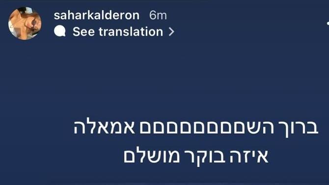 עופר קלדרון חוזר הביתה