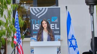 Yasmin Ohav Zion
