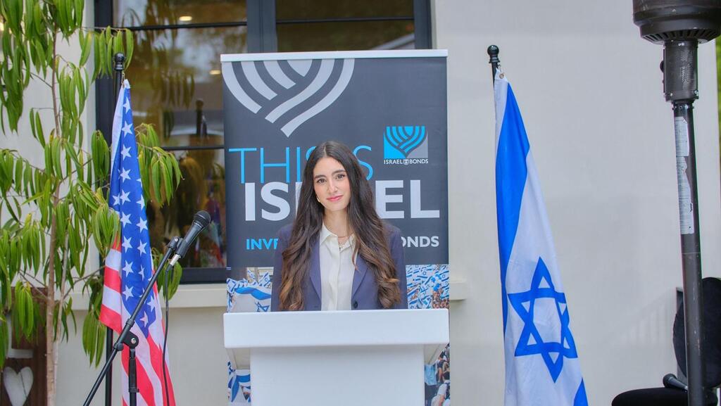 Yasmin Ohav Zion